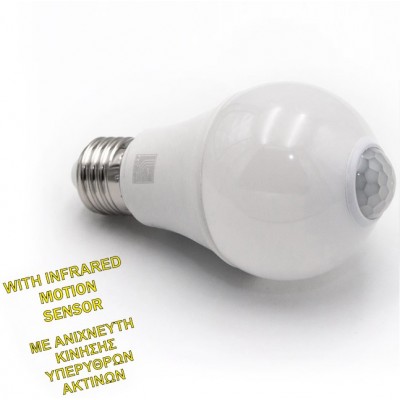 Λάμπα LED 12W E27 230V Λευκό Φως Με Ανιχνευτή Κίνησης 4-33121